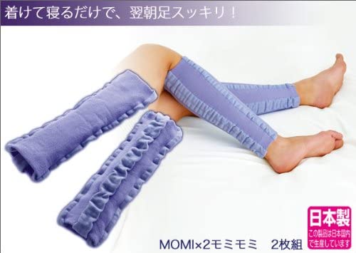 フットケア こむら返りや足のつり予防/MOMI×2モミモミ(2枚組)ラベンダー
