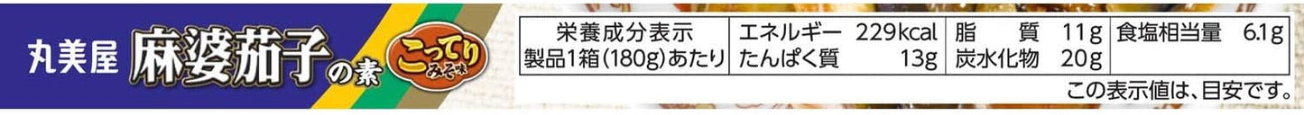 丸美屋 麻婆茄子の素 こってりみそ味 180g×10個