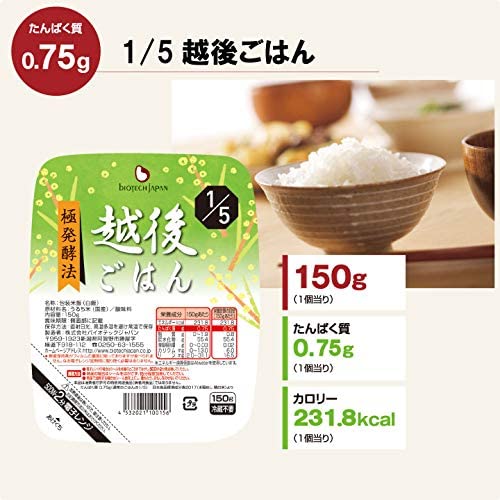 たんぱく質0.75g 越後ご飯パックタイプ 150g(国産米使用)1/5 ×20個