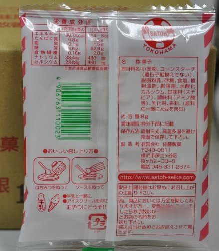 佐藤製菓 さとうのミルクせんべい 8g 30ヶ入り