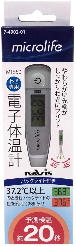 Microlife 電子体温計 スピード予測式20秒 バックライト付 やさしく曲がる先端 MT550 / 7-4902-01