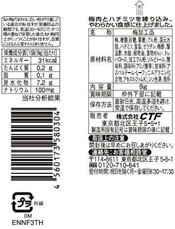 CTF ねり梅甘い 9g×20袋