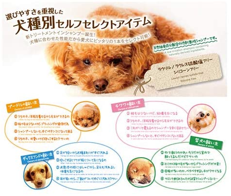 ゾイック (ZOIC) スピーディワントリートメントシャンプーS 柴犬 250ml