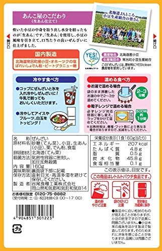 谷尾食糧工業 さくらあん 生あん仕立て栗入りぜんざい 160g×12個