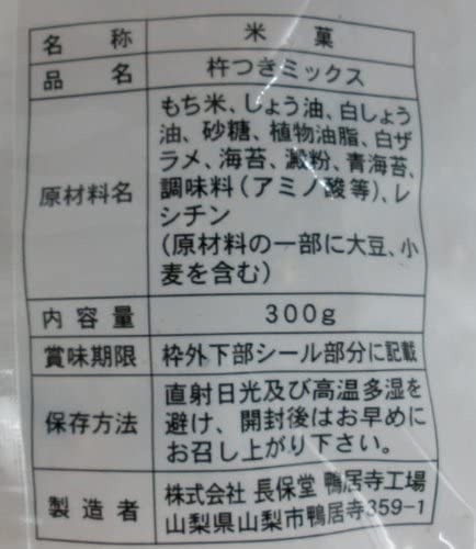 木村のおかき久助220g 1ケース(12袋)