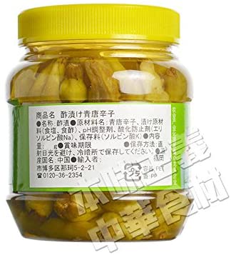 丹丹小米辣 塩漬 青唐辛子 250g