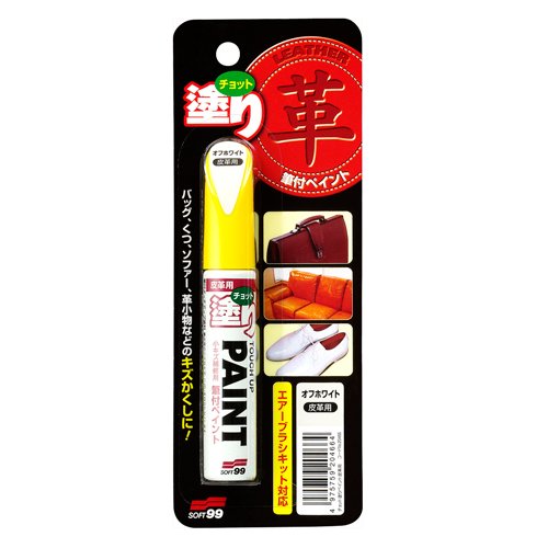 ソフト99チョット塗りペイント 皮革用オフホワイト 12ML