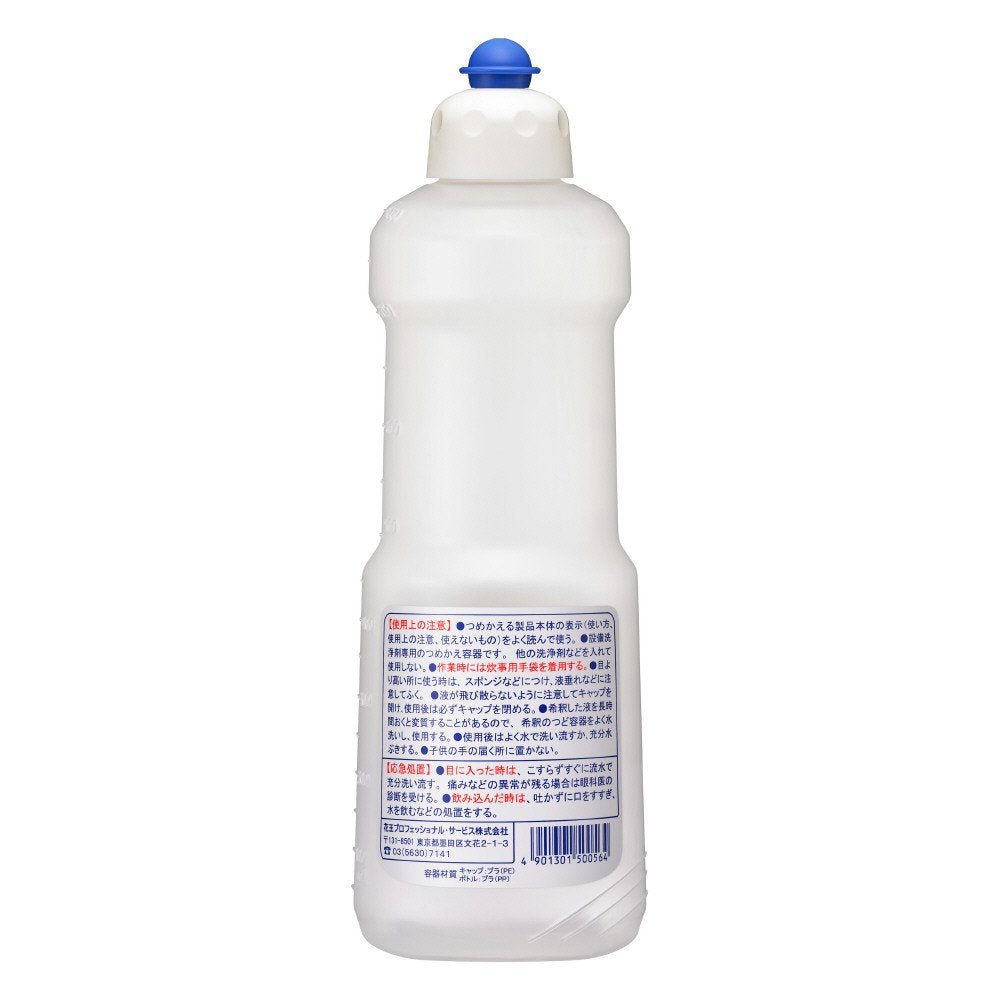 (空容器) 設備洗浄剤 業務用つめかえ容器 スクイズタイプ 容量800mL (花王プロフェッショナルシリーズ)
