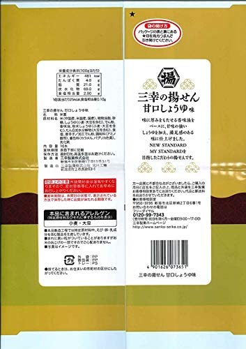 三幸製菓 三幸の揚せん 甘口しょうゆ味 16本 ×6袋