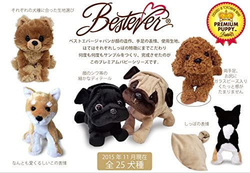 プレミアムパピー ブラックパグ ぬいぐるみ