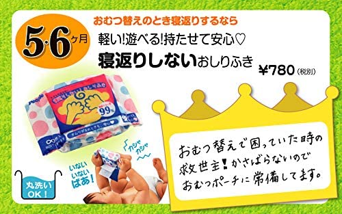 ピープル ノンキャラ良品 軽い! 遊べる! 持たせて安心寝返りしないおしりふき