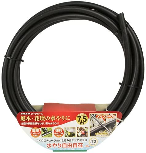 セフティー3 マイクロ潅水システム用 メインホース 7.5m 内径12mm SMKS-24