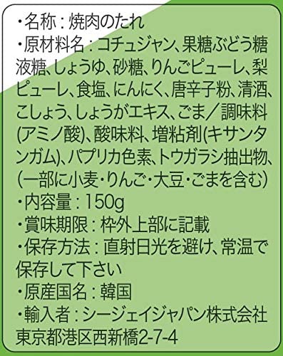 CJジャパン bibigoタッカルビソース 150g ×10個