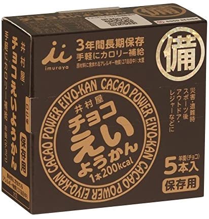 井村屋 チョコえいようかん 55gx5本×4箱