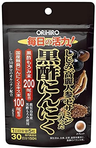 (オリヒロ)しじみ高麗人参セサミンの入った黒酢にんにく 150粒/新商品/元気/(お買い得3個セット)