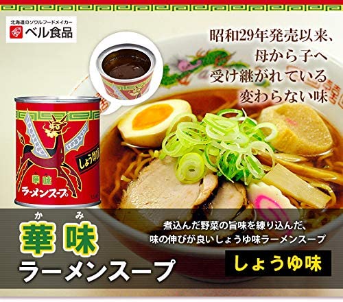 華味 ラーメンスープ しょうゆ味 12人前