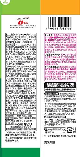 なとり おひとり様おつまみセット 56g×5袋