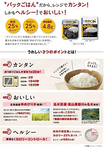 大塚食品 マンナンごはん 160g×3個パック ×8袋