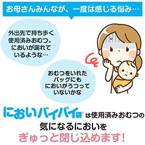 におわない袋 防臭袋 消臭袋 おむつ うんちが臭わない袋 赤ちゃん トイレ 袋 においバイバイ袋 ねじるだけ 驚くほど 臭わない 移らない 衛生的な 袋 赤ちゃん用 ゴミ袋 消臭 L サイズ 120枚入