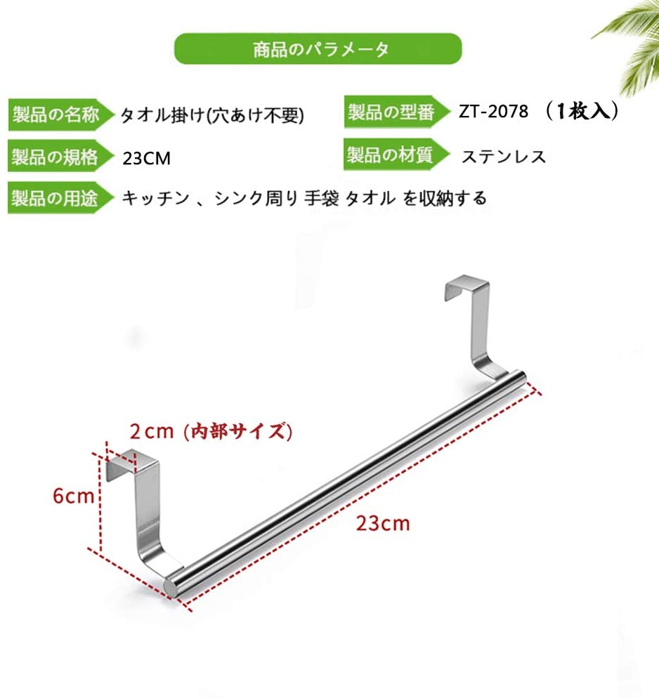 タオルバー タオル掛け 収納ラック トステンレス 穴あけ不要 キッチン シンク周り 手袋 タオル を収納する キッチン用タオルかけ キッチン収納 (23cm)