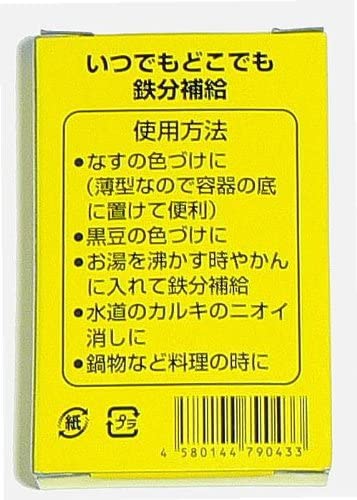 鉄分補給 ザ・鉄玉子(薄型)×2個セット