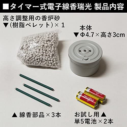 タイマー式電子線香「瑞光」本体のみ(j1456)
