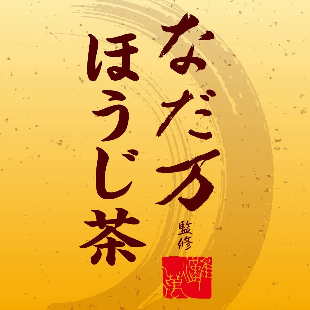 アサヒ飲料なだ万監修ほうじ茶 275ml×24本
