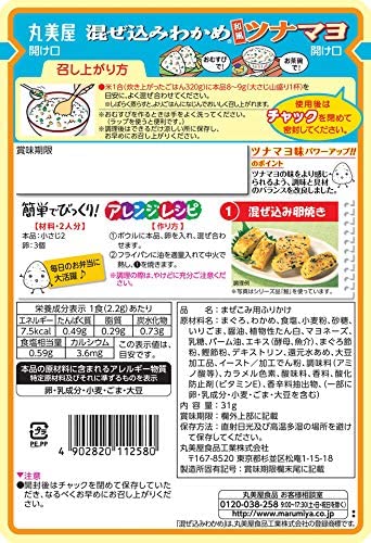 丸美屋食品工業 混ぜ込みわかめ (和風ツナマヨ) 31g ×10袋