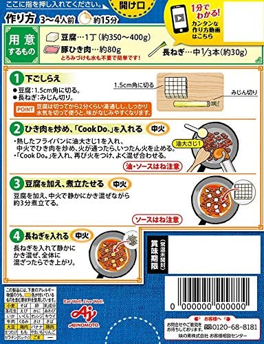 味の素 CookDo(クックドゥ) 広東式麻婆豆腐用 135g×10個入