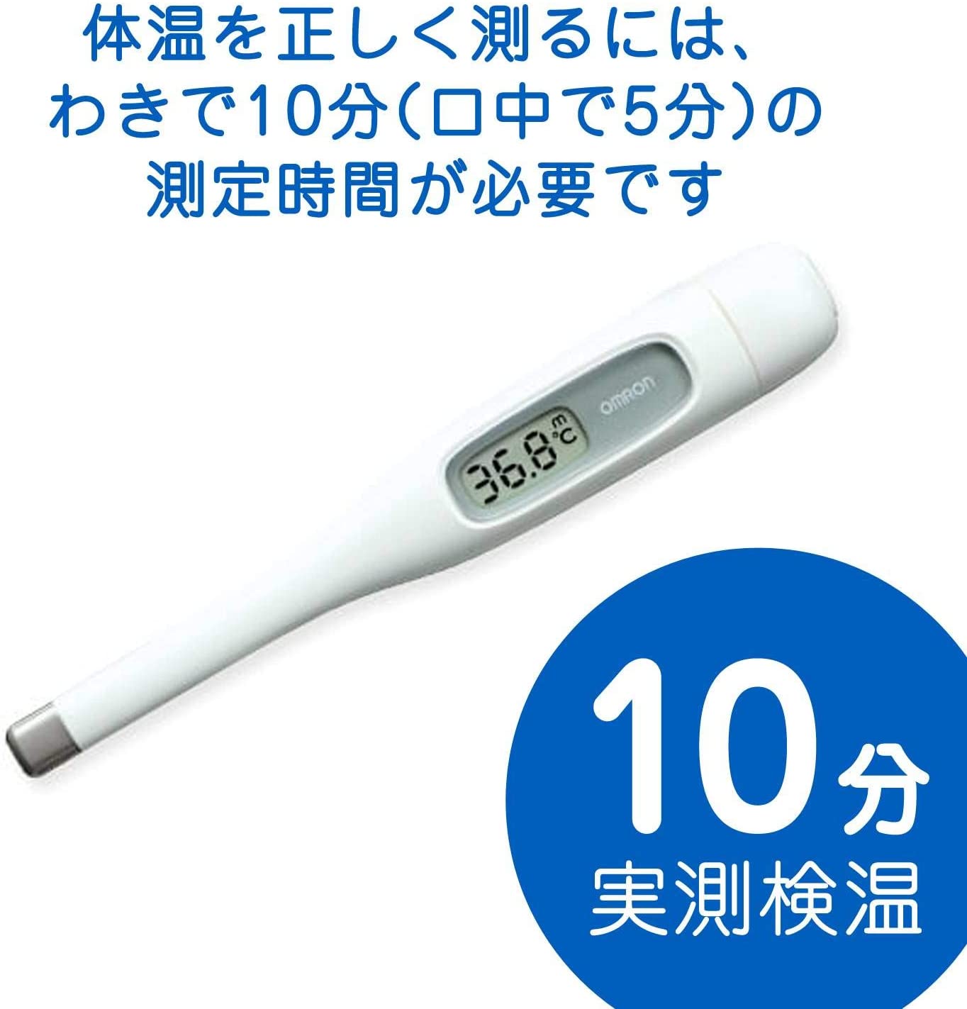 オムロン 電子体温計 けんおんくん MC-170 実測用