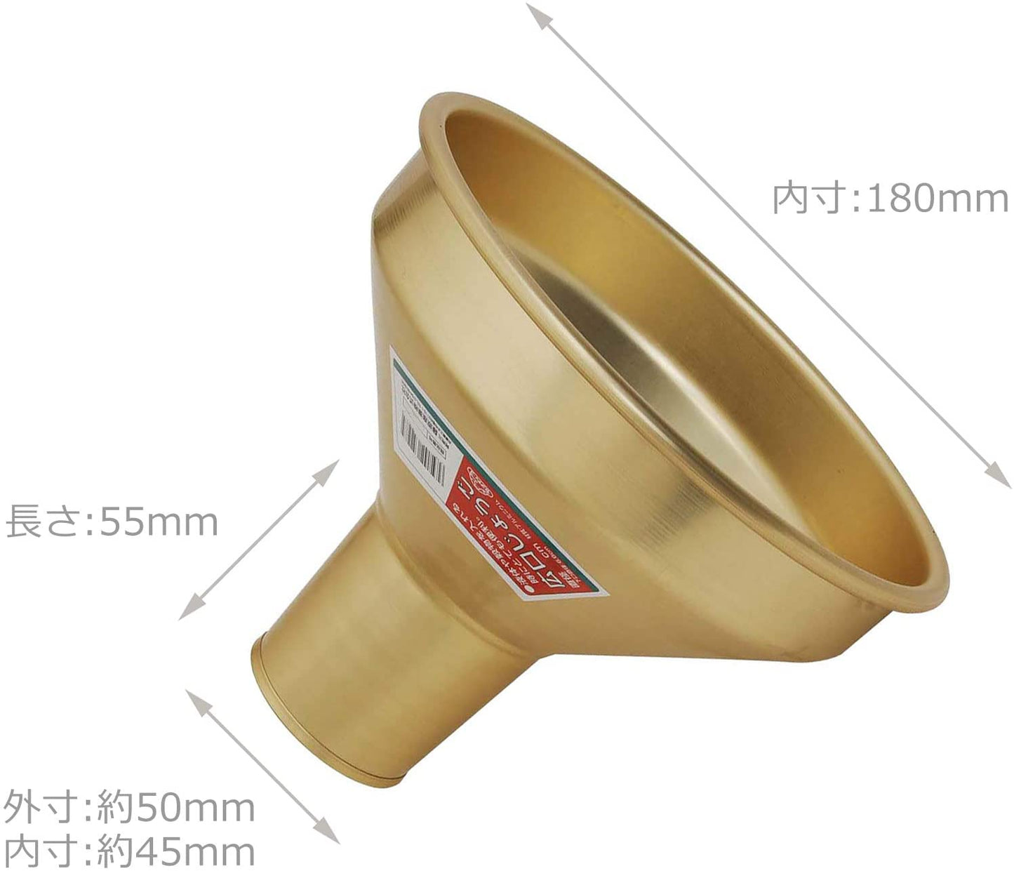 セフティー3 広口じょうご アルミ製 液体・穀物用 18cm口径