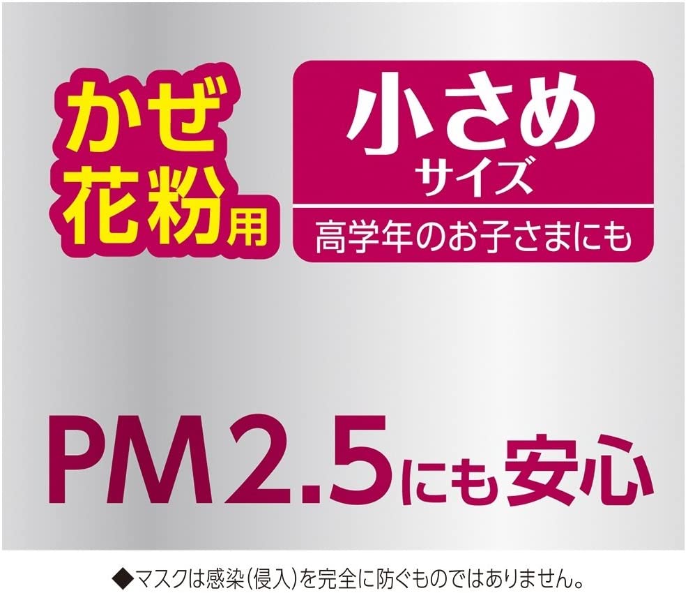 (日本製 PM2.5対応)超立体マスク かぜ・花粉用 小さめサイズ 7枚入(unicharm)×5個セット