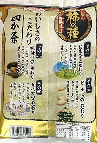 三幸製菓 三幸の柿の種 144g×12個