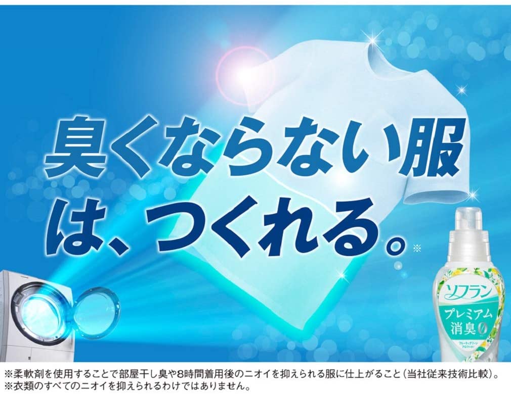 ソフラン プレミアム消臭 フルーティグリーンアロマの香り 柔軟剤 本体550ml