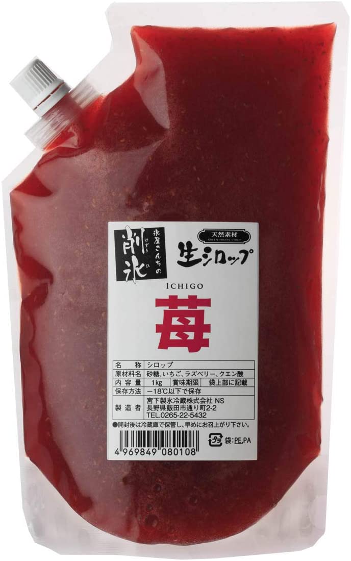 かき氷シロップ【冷凍】 氷屋さんちの削氷 〔けずりひ〕生シロップ 国産いちご 1kg