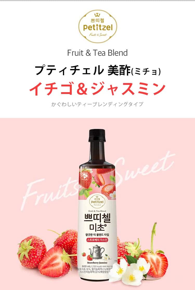 美酢「ミチョ」900ml 飲みくらべ3本セット(イチゴ・マスカット・パインアップル)