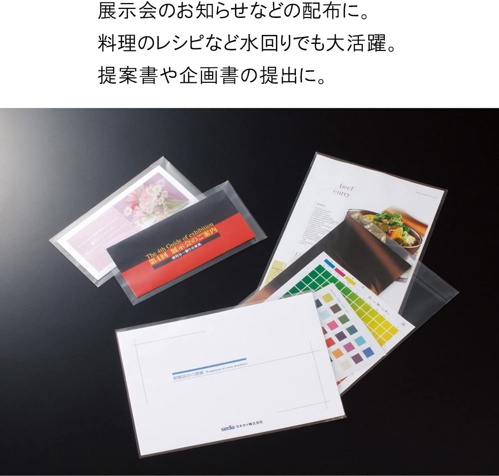 セキセイ アゾン クリアポケット フタ付き A4 AZ-975