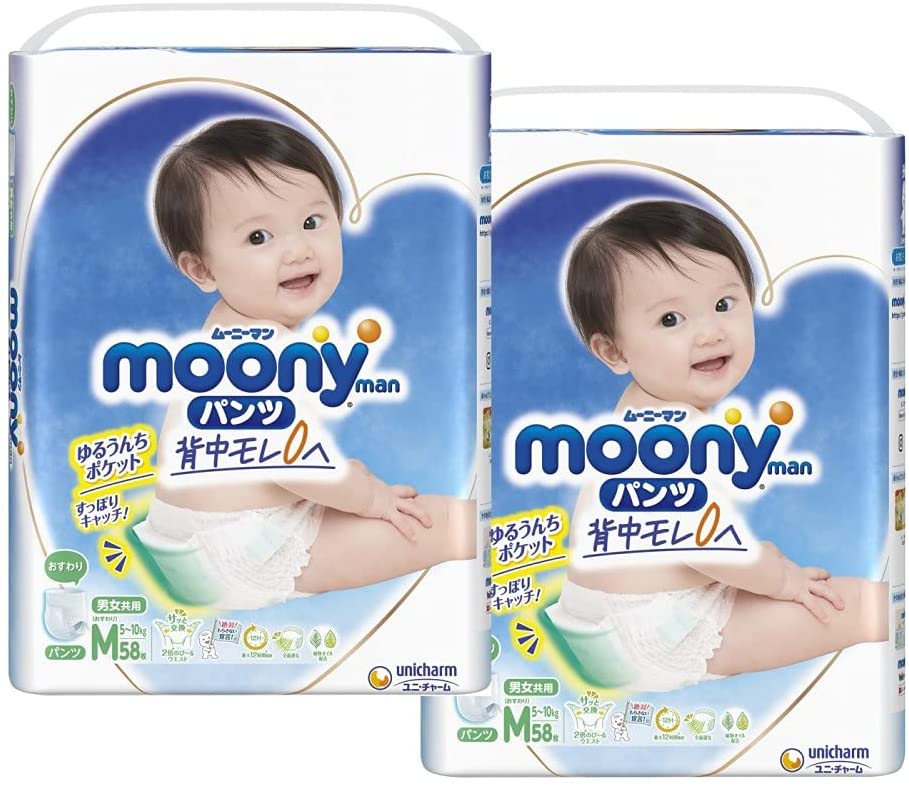 【パンツ M おすわり・はいはい】ムーニーマン オムツ(5~10kg)116枚