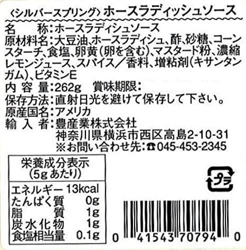 シルバースプリング ホースラディッシュソース 262g