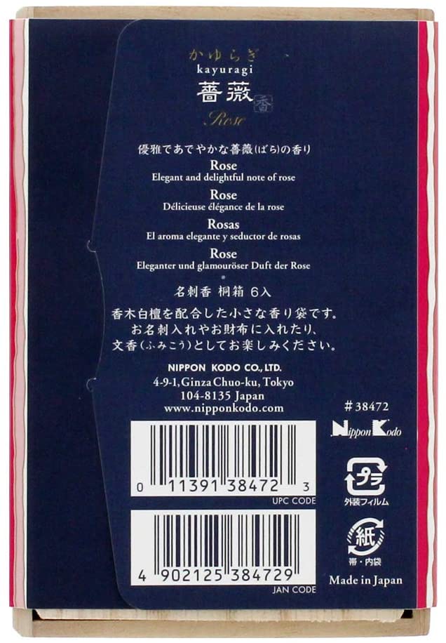かゆらぎ 薔薇 名刺香 桐箱 6入