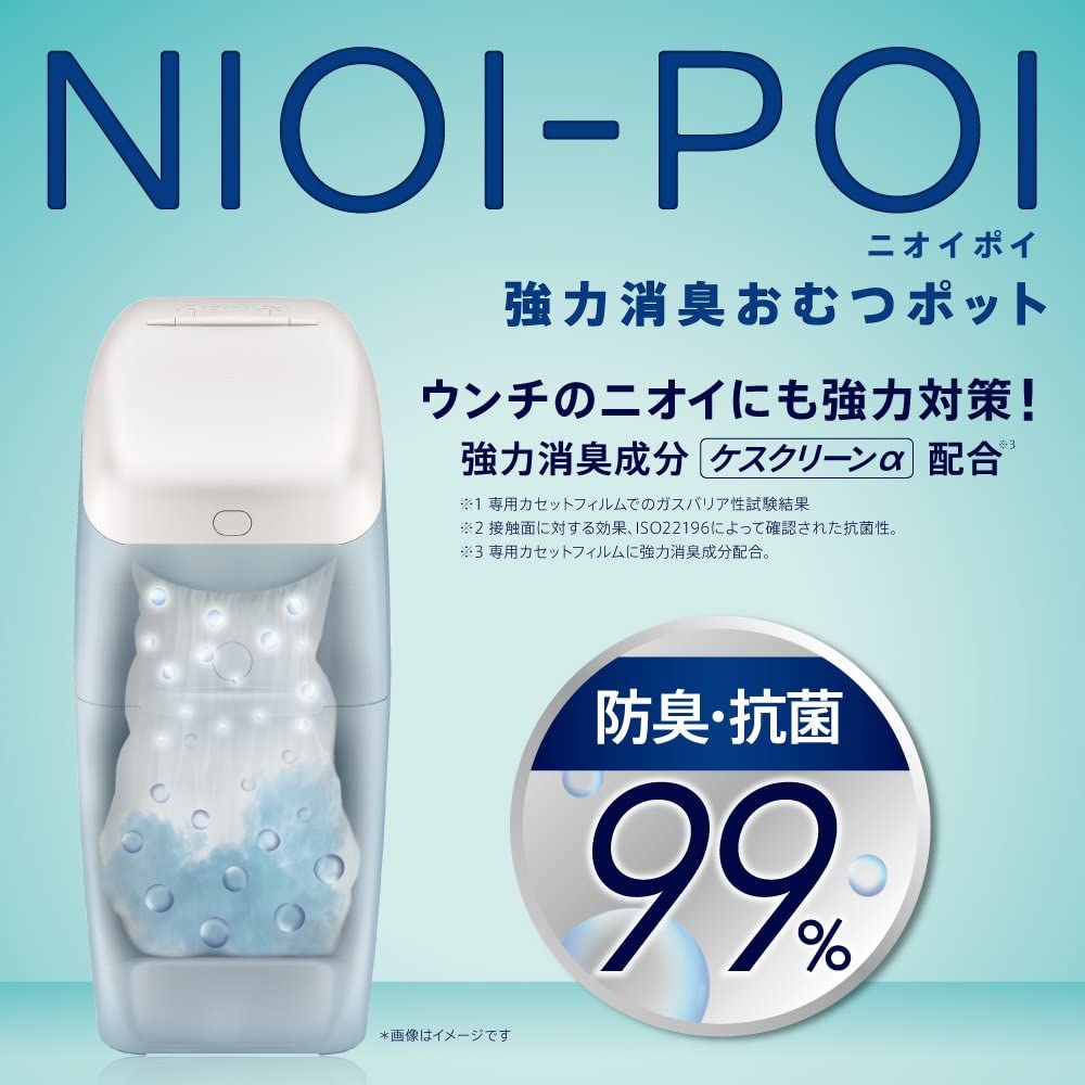 Aprica(アップリカ) 強力消臭紙おむつ処理ポット ニオイポイ NIOI-POI におわなくてポイ共通カセット 3個 2022671