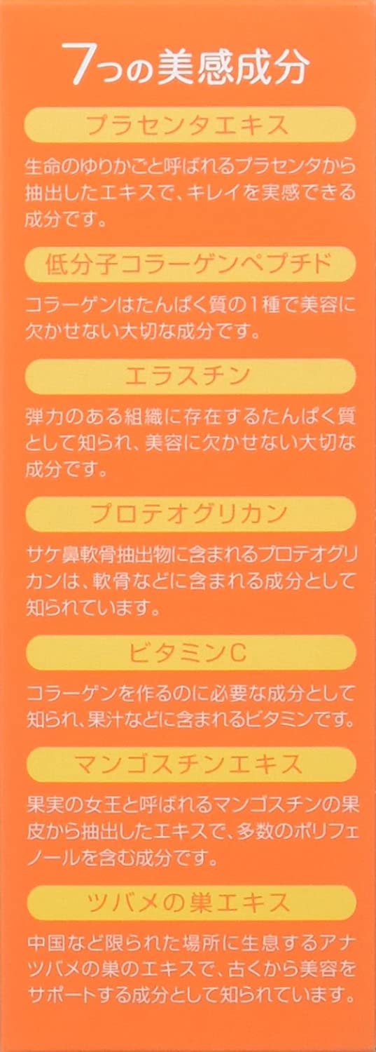 1カ月たっぷりうるおうプラセンタCゼリー 31本 ×3個セット