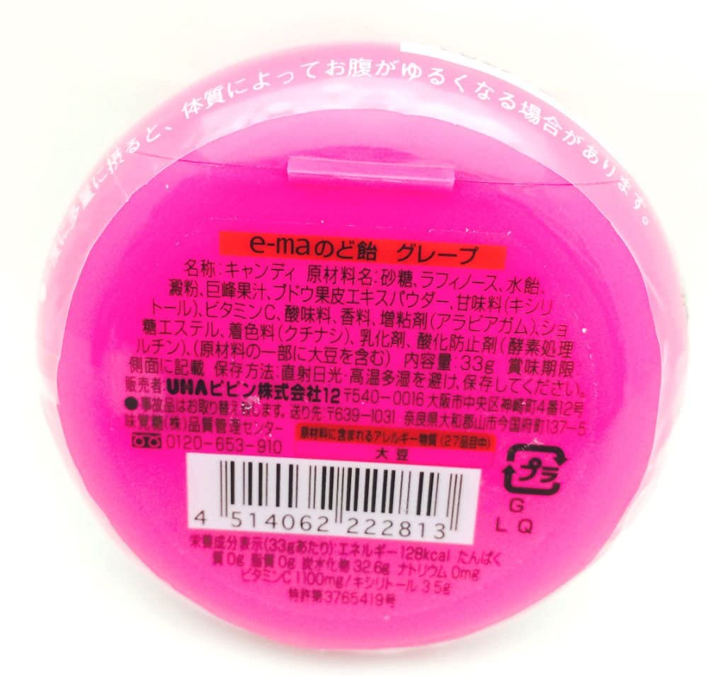 UHA味覚糖 e-ma のど飴 容器 グレープ 33g