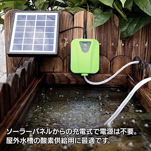 ソーラー充電式エアポンプ 【グリーン】 太陽光充電で電源不要 USB充電対応 エア吐出量毎分2L 静音設計 持ち運び使用可 ポータブルエアポンプ 各種水槽の酸素供給に FMTBSVAP03GR