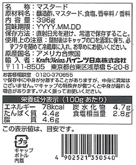ハインツ (Heinz) イエローマスタード396g×6本