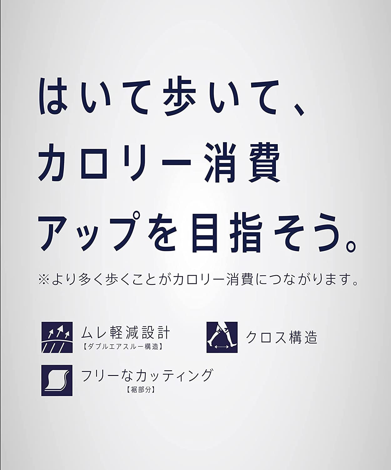 (ブロス)BROS ブロス はいて、歩いてカロリー消費アップ。クロスウォーカー