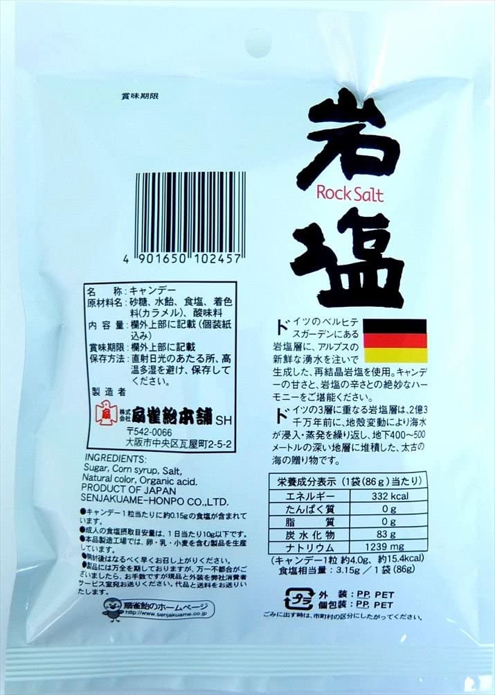 扇雀飴本舗 岩塩キャンデー 90g×6袋