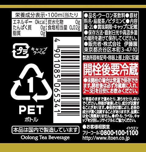 伊藤園 ウーロン茶 2L×10本