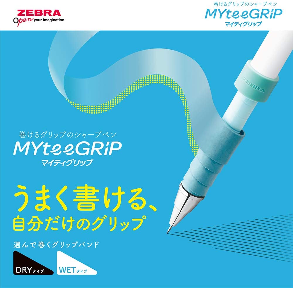 ゼブラ シャープペン マイティグリップ DRYタイプ 0.5mm ライトブルー 本体セット P-MA77-D-LB