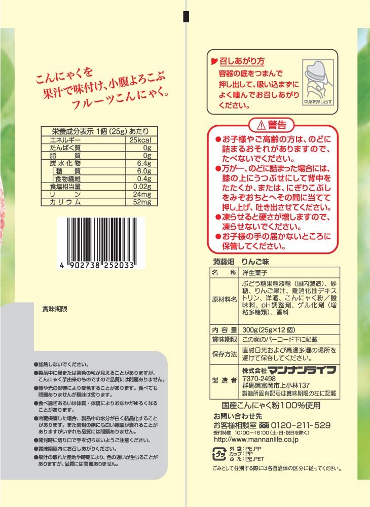 (お徳用ボックス) マンナンライフ 蒟蒻畑りんご味 25g×12個×12袋